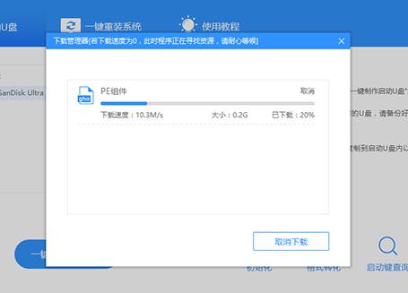 制作u盤啟動 制作u盤啟動