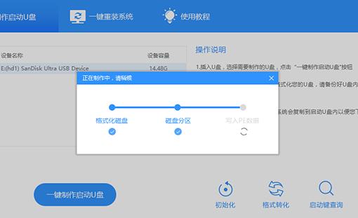 制作u盤啟動 制作u盤啟動