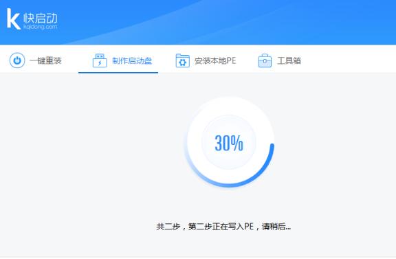 制作u盤啟動 制作u盤啟動