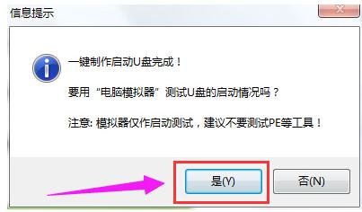 制作u盤 制作u盤