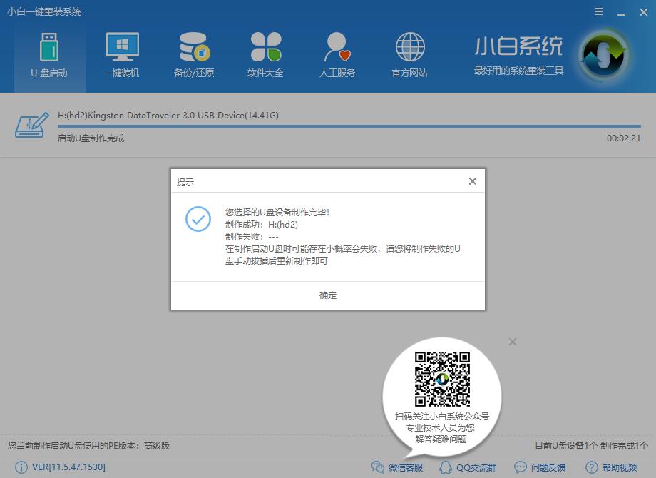 u盤PE啟動盤制作工具 u盤PE啟動盤制作工具
