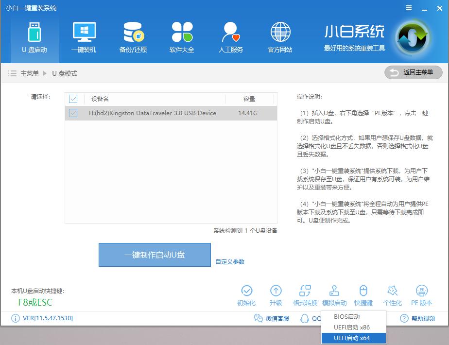 u盤PE啟動盤制作工具 u盤PE啟動盤制作工具