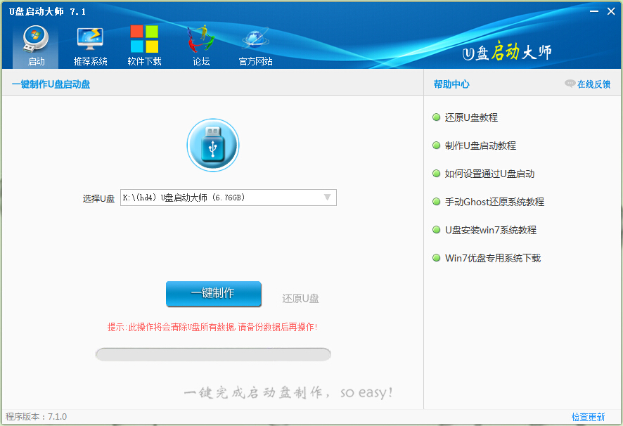 u盤啟動(dòng)大師網(wǎng) u盤啟動(dòng)大師網(wǎng)