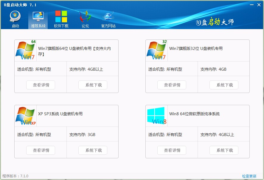 u盤啟動(dòng)大師網(wǎng) u盤啟動(dòng)大師網(wǎng)