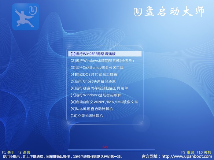 u盤啟動(dòng)大師官方網(wǎng) u盤啟動(dòng)大師官方網(wǎng)