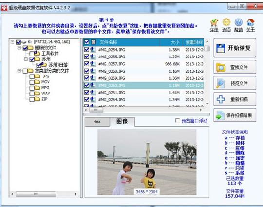 恢復(fù)數(shù)據(jù) 恢復(fù)數(shù)據(jù)