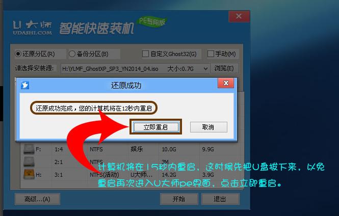 安裝系統(tǒng) 安裝系統(tǒng)