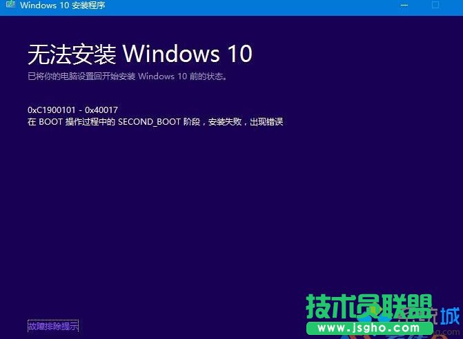 win10年度更新失敗提示0xc1900101-0x40017如何解決 三聯(lián)