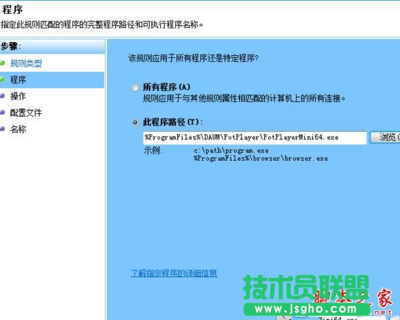 win10系統(tǒng)下potplayer經(jīng)常彈出自動(dòng)更新提示的解決方法