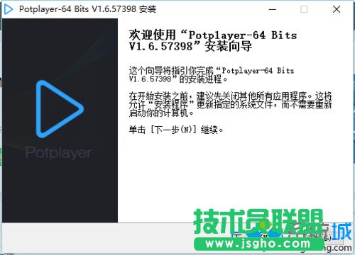 win10系統(tǒng)下載安裝potplayer的步驟4