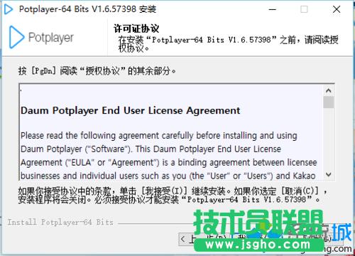 win10系統(tǒng)下載安裝potplayer的步驟4.1