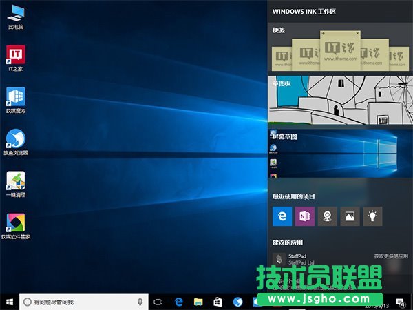 P]Windows Ink 