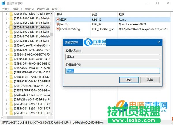 Win10怎么把運(yùn)行固定到開始菜單 Win10把運(yùn)行固定到開始菜單教程