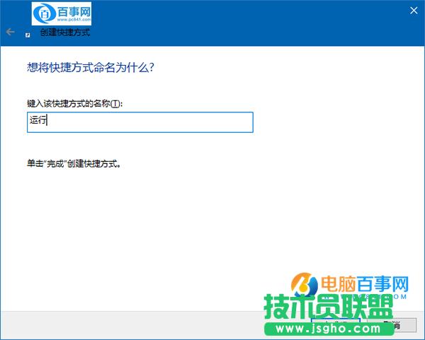 Win10怎么把運(yùn)行固定到開始菜單 Win10把運(yùn)行固定到開始菜單教程
