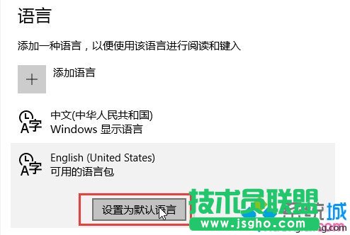 設(shè)置默認(rèn)語(yǔ)言