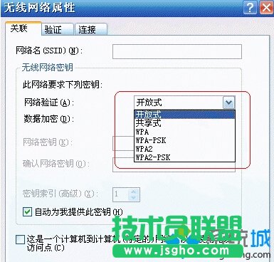 無(wú)線網(wǎng)絡(luò)屬性