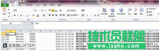 win10系統(tǒng)打開excel2010出現(xiàn)中文亂碼如何解決 三聯(lián)