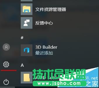 win10怎么查看并設(shè)置默認(rèn)程序 三聯(lián)