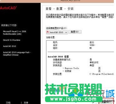 Windwos10ϵybCAD2010ĲE8