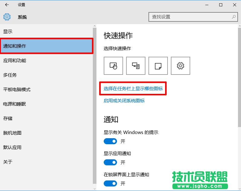 Win10在任務(wù)欄中顯示圖片的方法