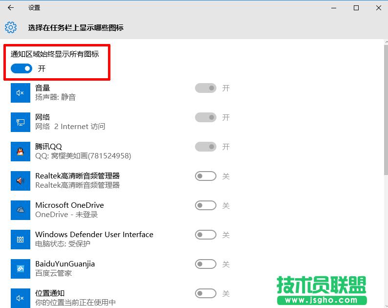 Win10在任務(wù)欄中顯示圖片的方法