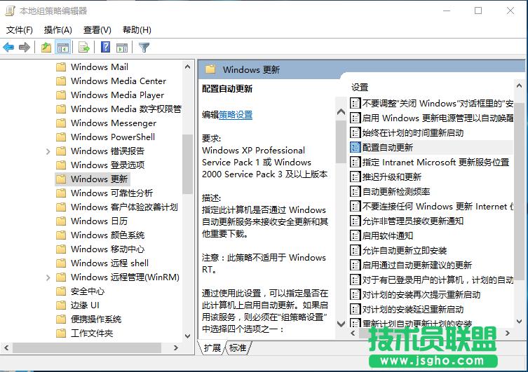 Windows10更新失敗的解決方法