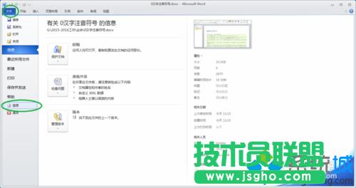 win10ϵy(tng)word2010“ȫ”ʾĽQE2