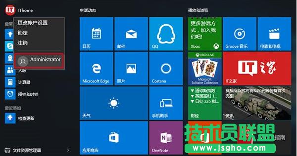 解決win10系統(tǒng)的UAC對(duì)話框"是"不能點(diǎn)擊的問(wèn)題