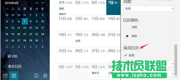 windows10系統(tǒng)安裝ie10瀏覽器的步驟5