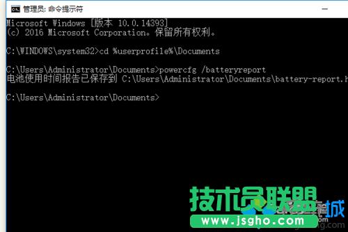 win10系統(tǒng)電腦查看電池?fù)p耗的步驟3