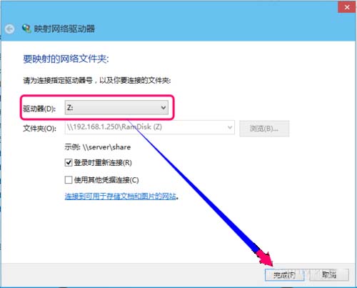 Win10怎樣映射網(wǎng)絡(luò)驅(qū)動(dòng)器
