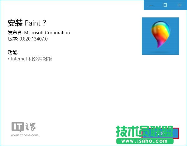 Win10ãUWPDPaintA[氲b