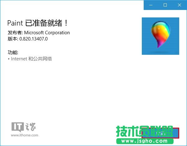 Win10ãUWPDPaintA[氲b