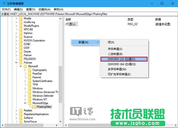 Win10技巧:徹底關(guān)閉Edge瀏覽器SmartScreen篩選器
