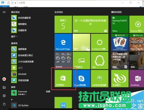 Win10怎么關(guān)閉Windows Ink觸屏設(shè)備 三聯(lián)