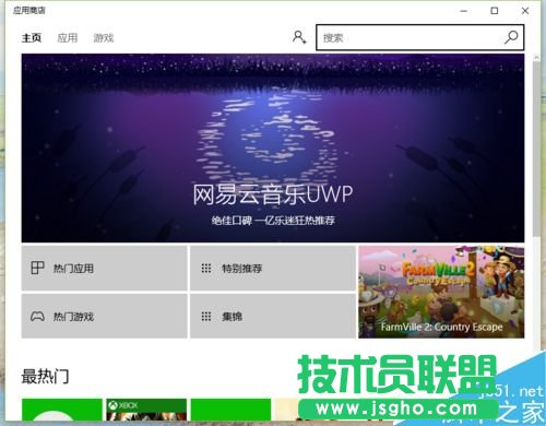 Win10怎么關(guān)閉Windows Ink觸屏設(shè)備