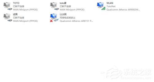 Win10卸載WiFi共享精靈后聯(lián)網(wǎng)失敗的解決方法