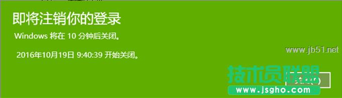 Win10怎么設(shè)置定時(shí)自動(dòng)關(guān)機(jī)