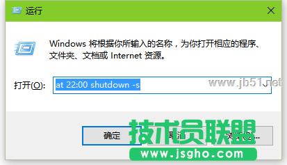 Win10怎么設(shè)置定時(shí)自動(dòng)關(guān)機(jī)