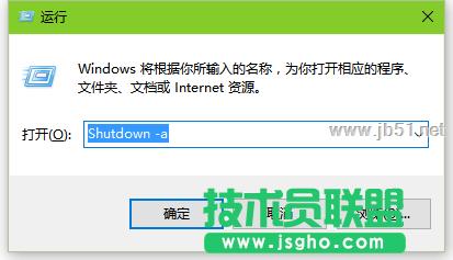 Win10怎么設(shè)置定時(shí)自動(dòng)關(guān)機(jī)