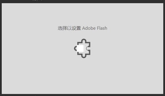 xO(sh)adobe flash