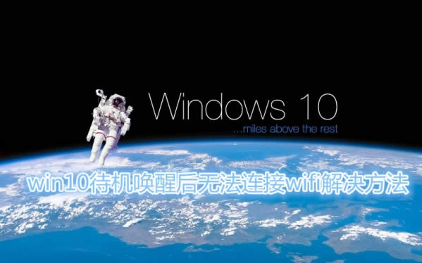 win10CѺoBwifiQ