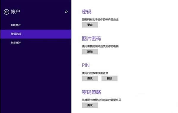 新設(shè)置win10pin碼無(wú)法登陸?win10pin碼無(wú)法登陸的解決方法