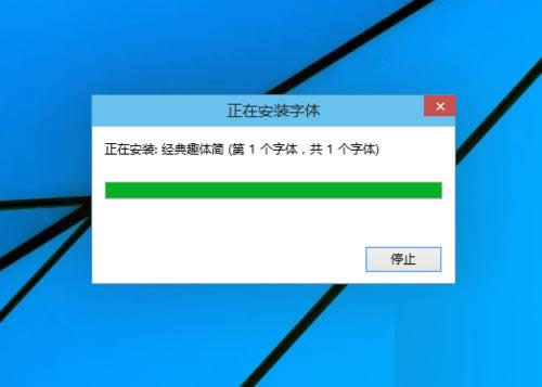 字體安裝 字體安裝