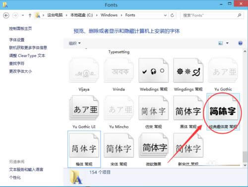 字體安裝 字體安裝