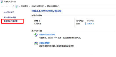 Win10網(wǎng)絡(luò)共享 Win10網(wǎng)絡(luò)共享
