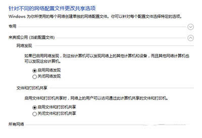 Win10網(wǎng)絡(luò)共享 Win10網(wǎng)絡(luò)共享