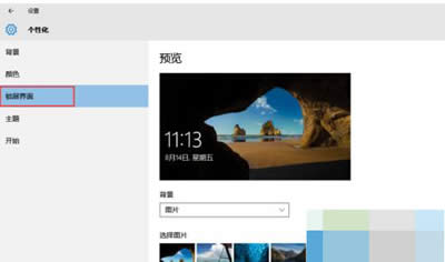 鎖屏界面菜單 鎖屏界面菜單