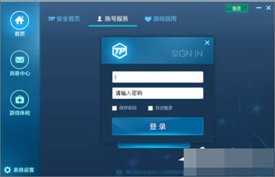 騰訊安全中心 騰訊安全中心