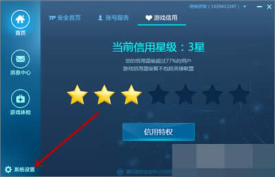 系統(tǒng)設(shè)置 系統(tǒng)設(shè)置